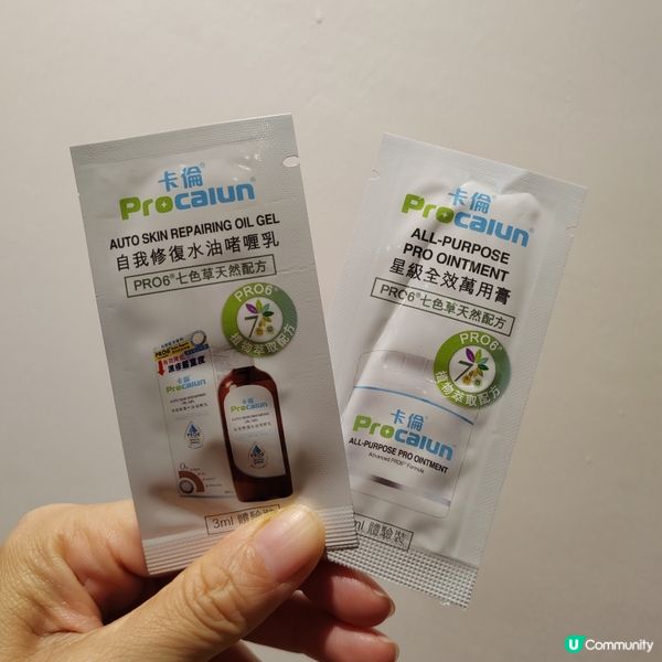 社群福利 🎁 試用報告：多款女生好物一次過體驗！