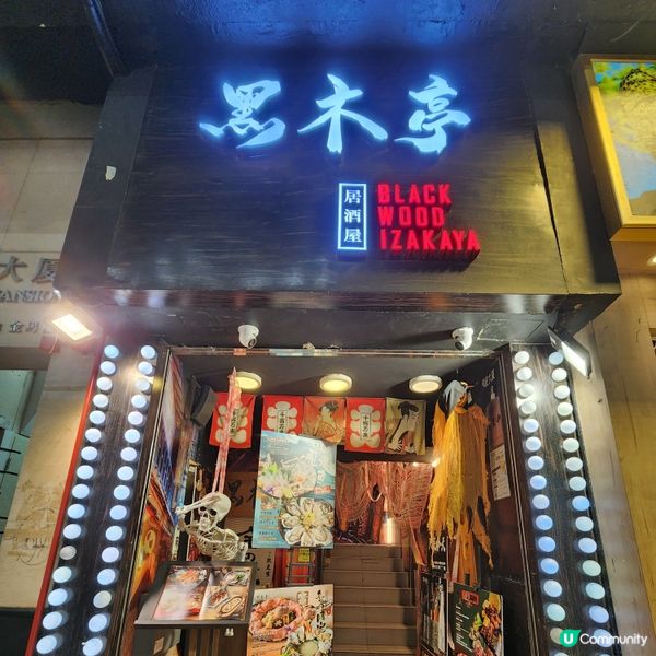 周末下班好去處📍尖沙咀日式居酒屋推介