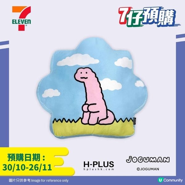 韓國大熱 JOGUMAN🦕拼圖cushion