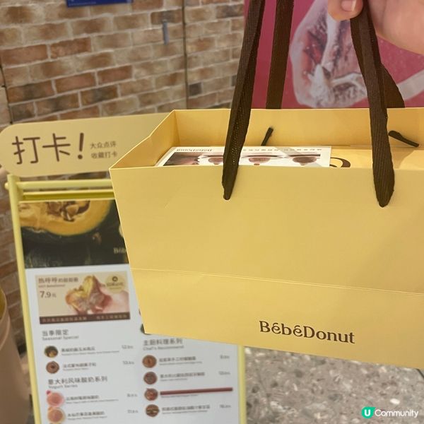 Bebe Donut 打卡冬甩🍩