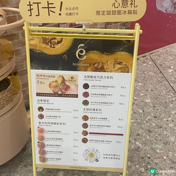 Bebe Donut 打卡冬甩🍩