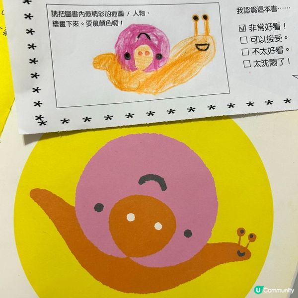 好書分享 ～ 我是誰