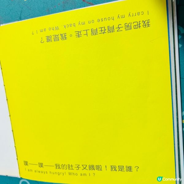 好書分享 ～ 我是誰