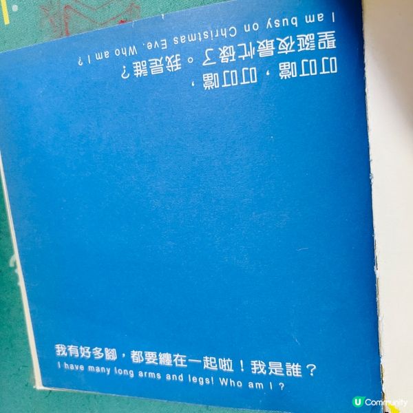 好書分享 ～ 我是誰