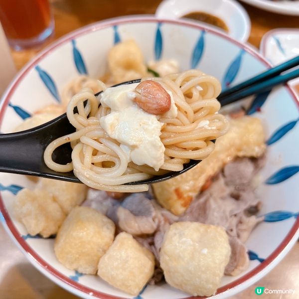 新蒲崗豆花撈米線🍜