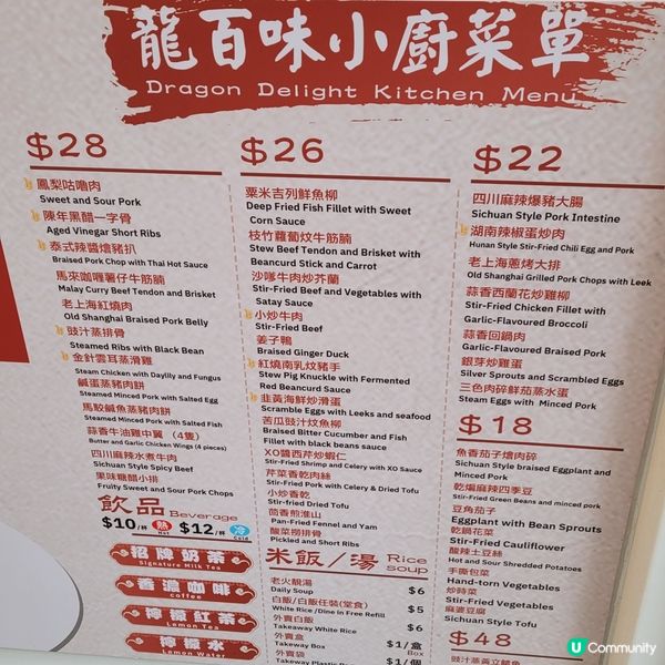 18蚊起一餸！尖沙咀新開龍百味小廚