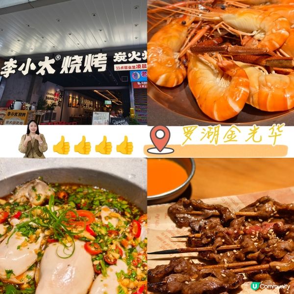 李小太燒烤，今晚食乜好？😋🔥