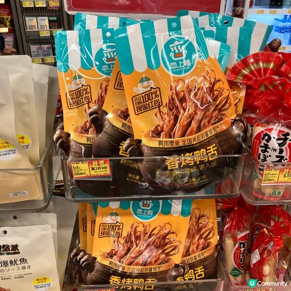 惠康攻略：戀上鴨買兩件9折！