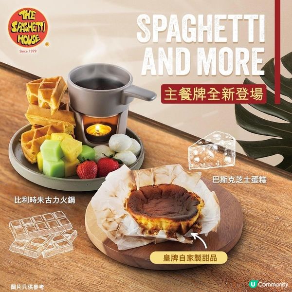 🔥🌟🌟比利時朱古力火鍋