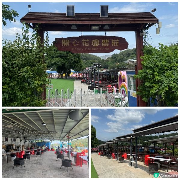 元朗大棠開心花園農莊 👨‍👩‍👧‍👦 秋風起BBQ，一家大細去玩啦