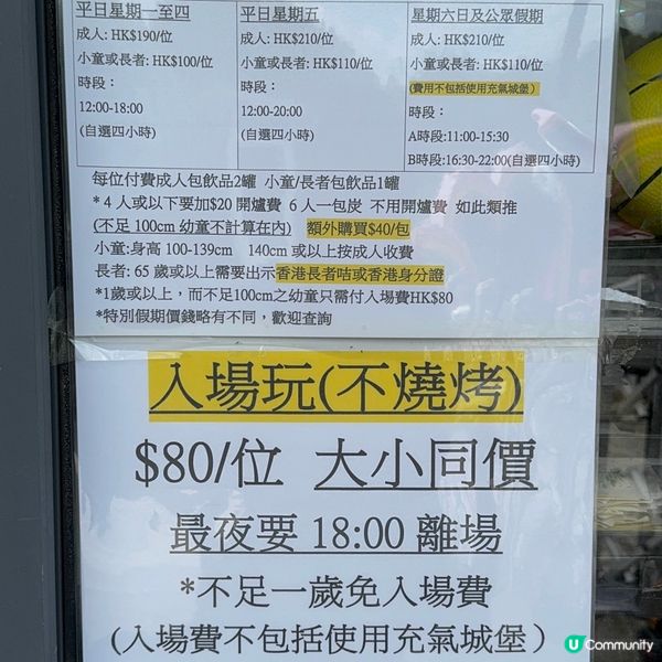 元朗大棠開心花園農莊 👨‍👩‍👧‍👦 秋風起BBQ，一家大細去玩啦