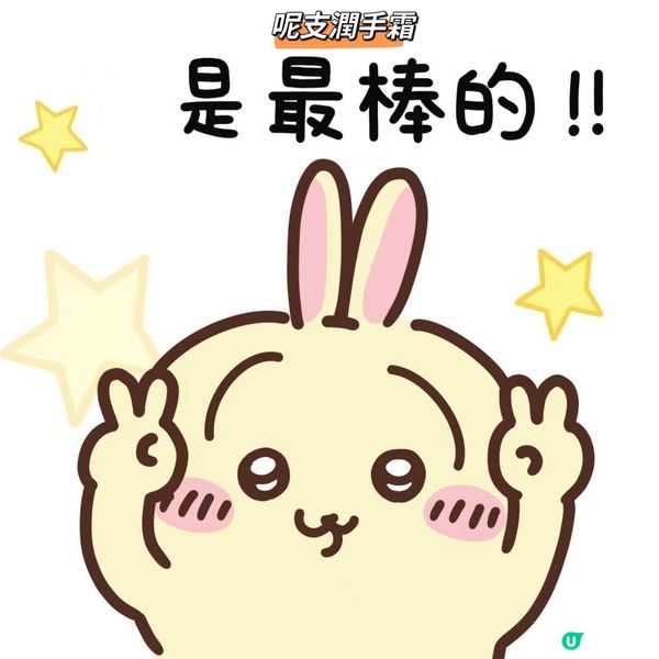 LDK 認證最好用嘅開架潤手霜