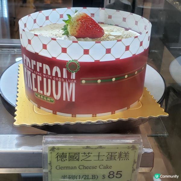 🎂慶生蛋糕的抉擇🎉