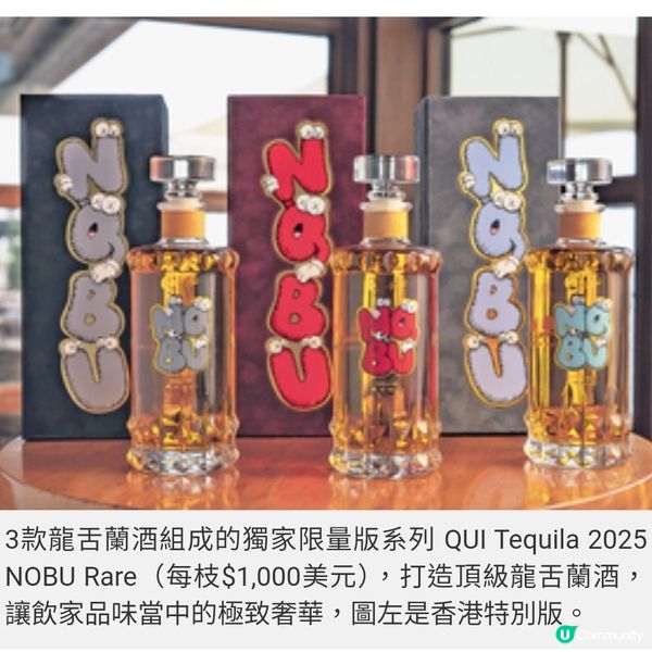 Nobu聯乘QUI Tequila與KAWS 推 出限量收藏