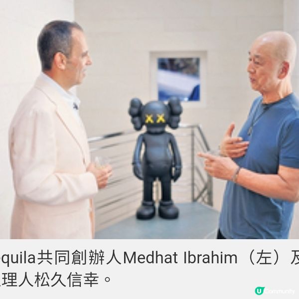 Nobu聯乘QUI Tequila與KAWS 推 出限量收藏