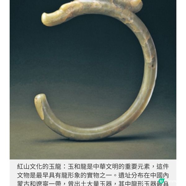 故宮「中華文明溯源展」