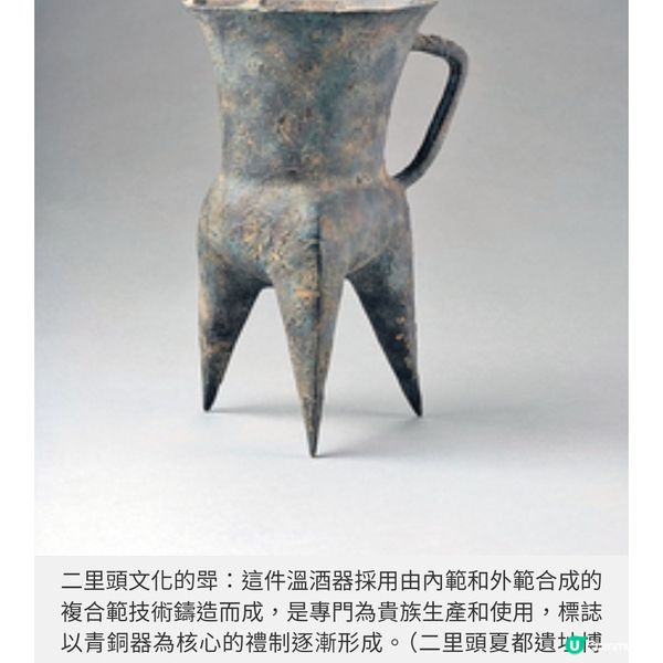 故宮「中華文明溯源展」