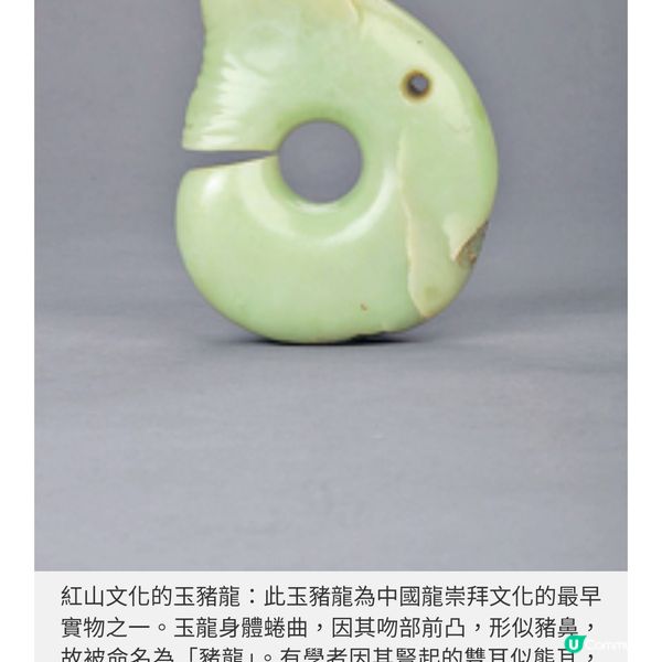 故宮「中華文明溯源展」