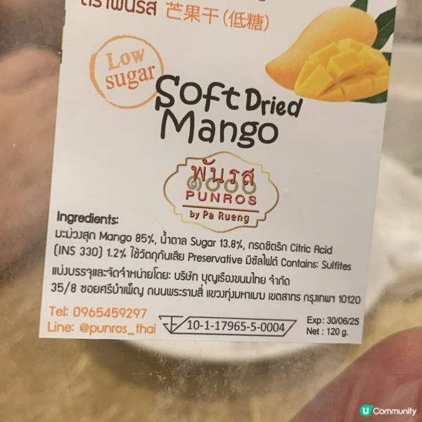 推薦手信：少甜芒果乾