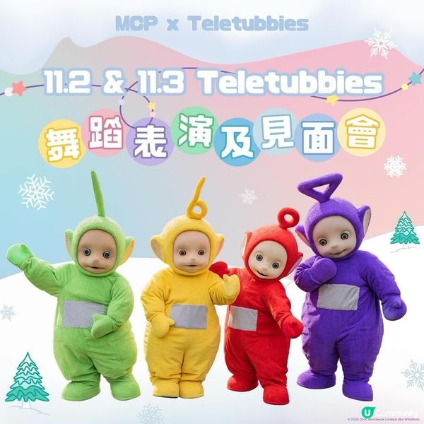 超可愛❤️Teletubbies 