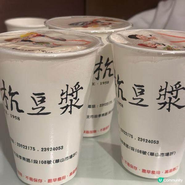 台北 阜杭豆漿：米其林必比登推薦，排隊必食！😋