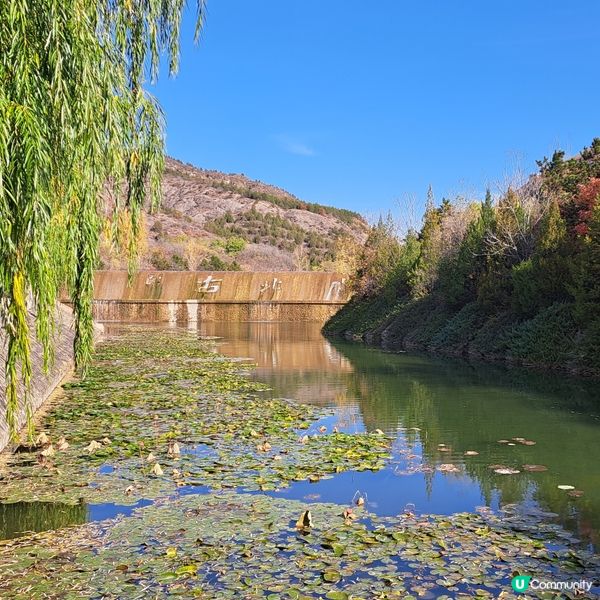 長城腳下的紅葉小鎮🍁--北京古北水鎮🍂