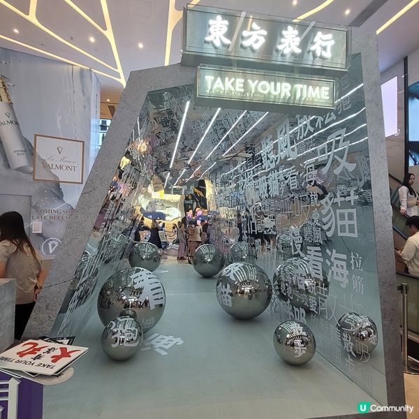 東方錶行打卡送file環保袋