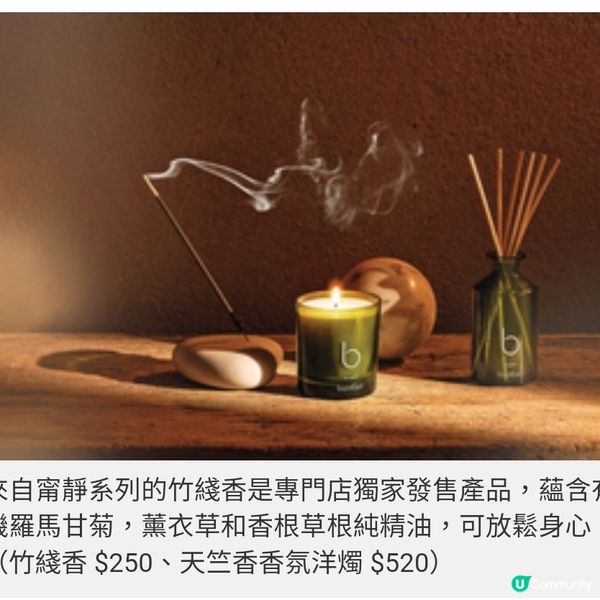 Bamford 追求身心靈健康