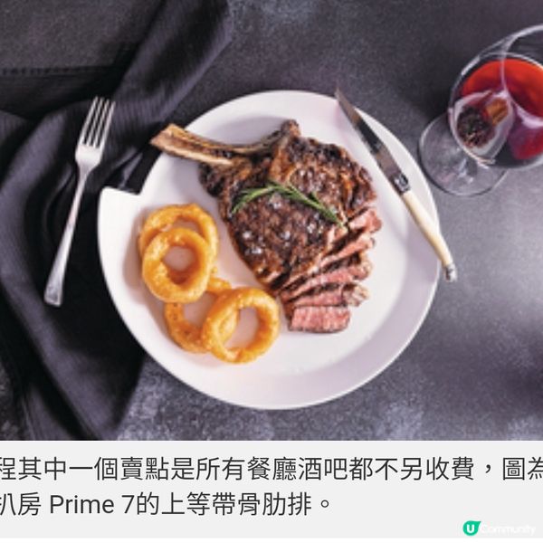 麗晶七海郵輪 全新豪華航程