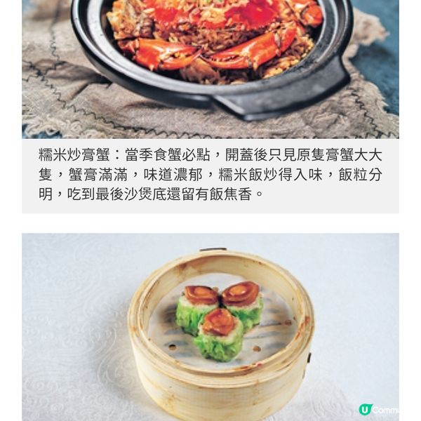 傳統手藝新派粵菜有驚喜神燈送 5,000盅 雞湯蟹肉灌湯餃