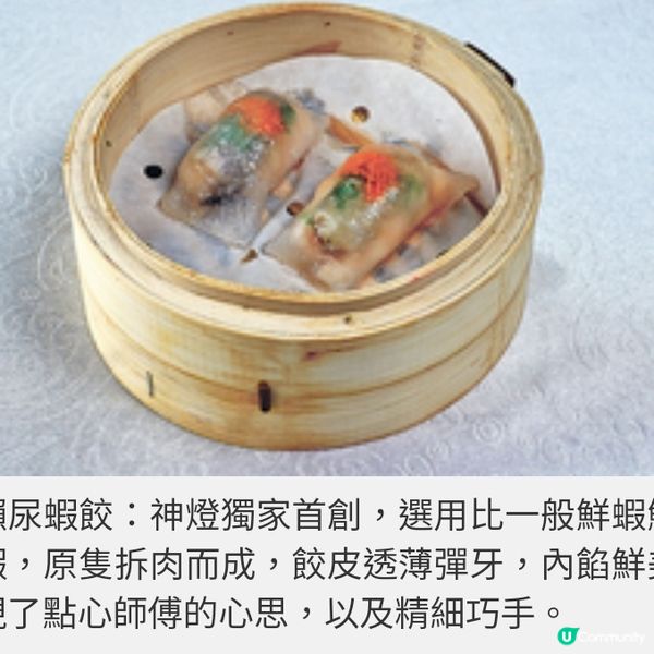 傳統手藝新派粵菜有驚喜神燈送 5,000盅 雞湯蟹肉灌湯餃