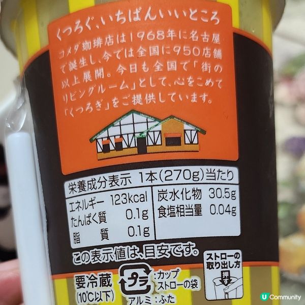 💥日本💥過江龍品牌 🍋飲品大特價$6！抵到喊！