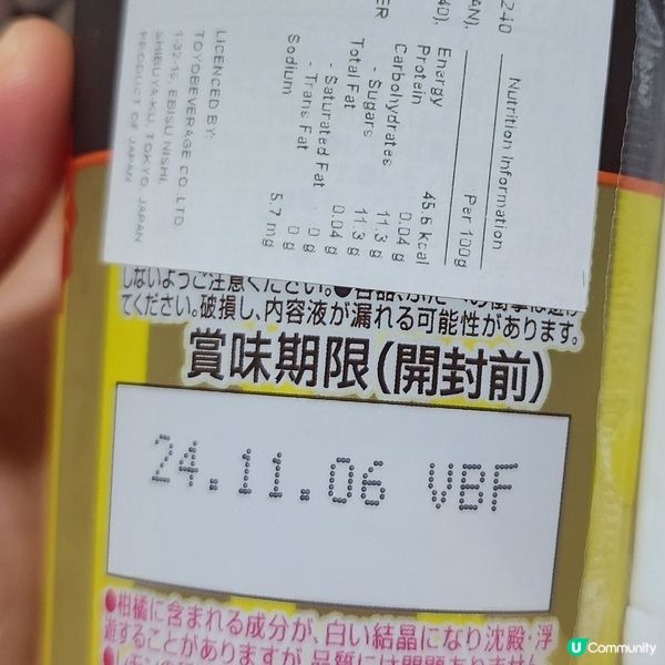 💥日本💥過江龍品牌 🍋飲品大特價$6！抵到喊！