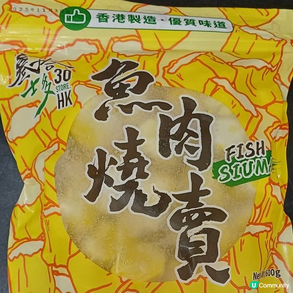 叁拾士多 魚肉燒賣