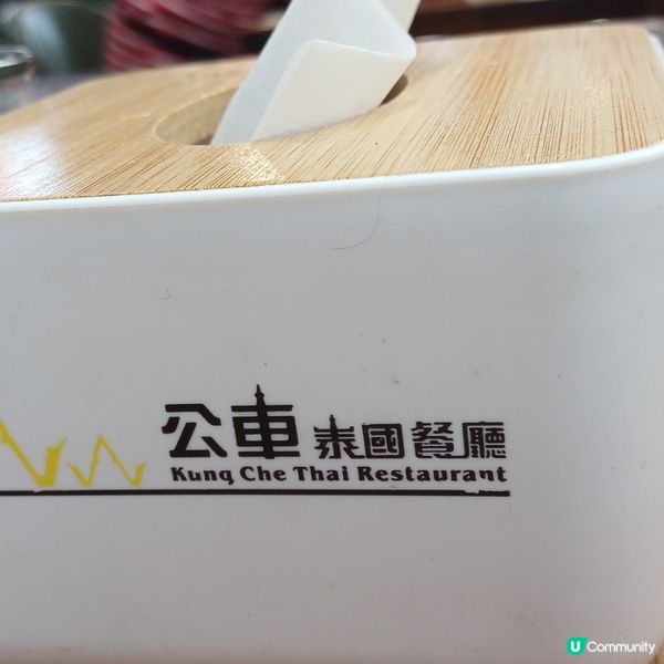 元朗 公車泰國餐廳