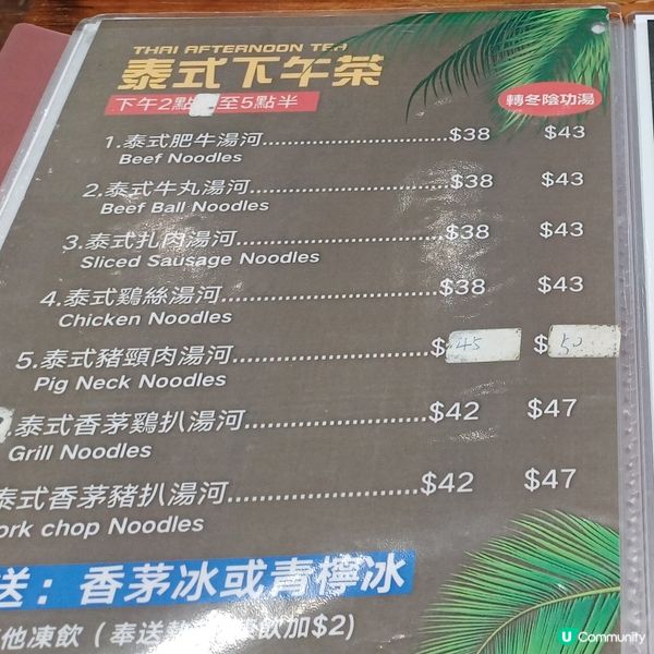 元朗 公車泰國餐廳