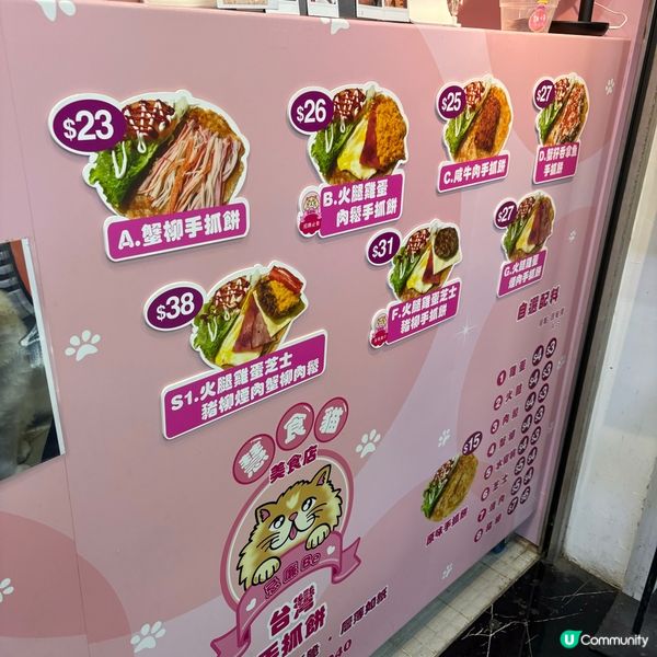 📸 旺角掃街 x 為食貓手抓餅!🥞✨