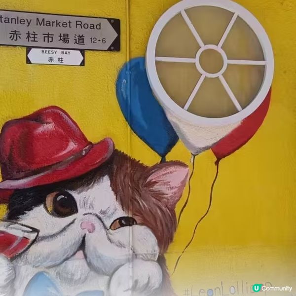 赤柱人氣打卡熱點🎀