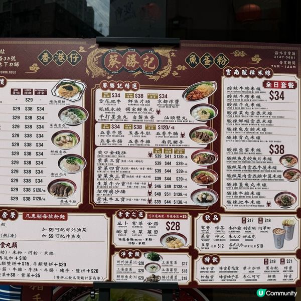 元朗老字號牛雜麵🙌🏻長期排隊人氣店