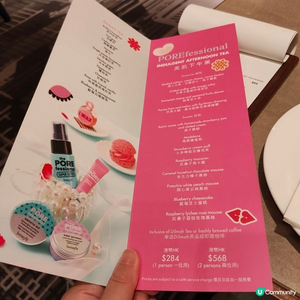 美肌下午茶🩷Part2