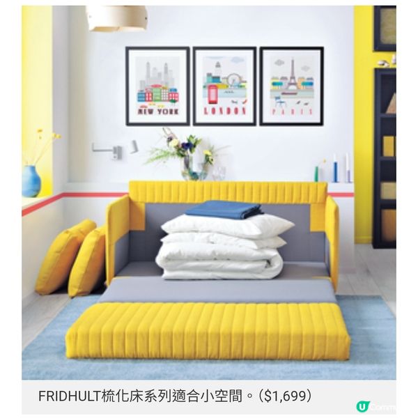 折叠生活空間 點止梳化咁簡單