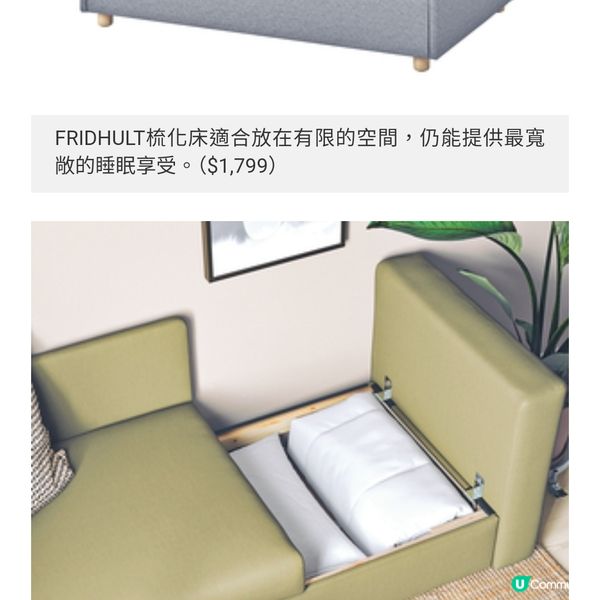 折叠生活空間 點止梳化咁簡單