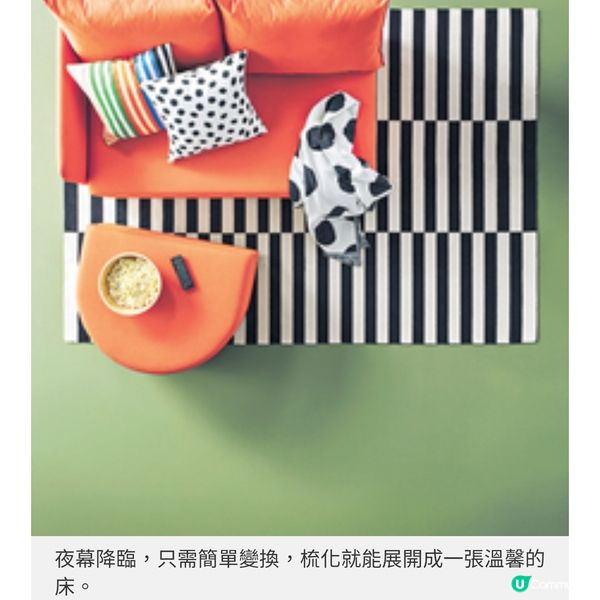 折叠生活空間 點止梳化咁簡單