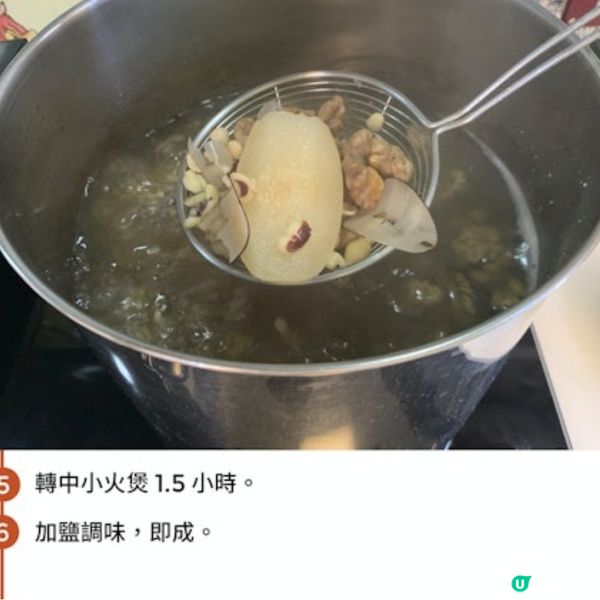 海底椰海星雪梨湯