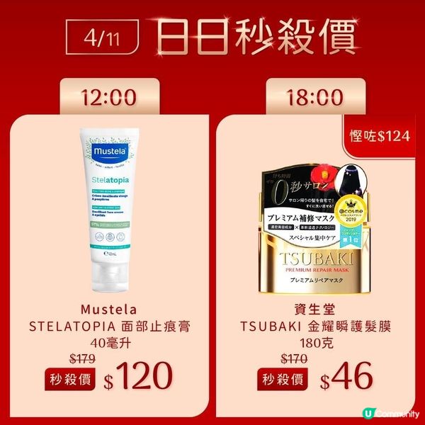 11月4日 HKTVmall app 優惠