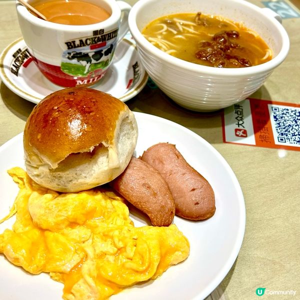 港島區老字號經典茶記早餐😋 