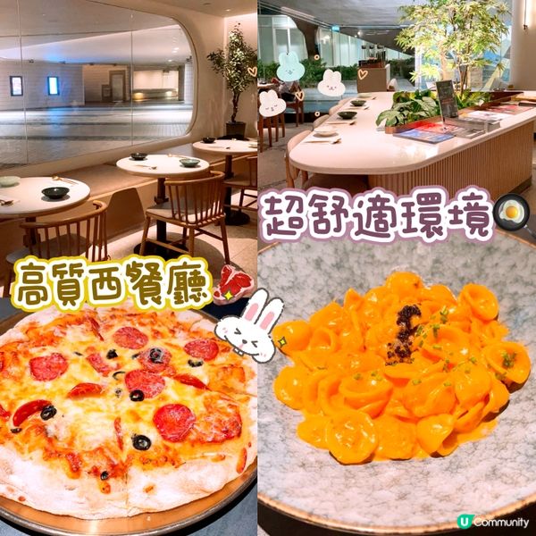 高質舒適西餐廳🍝