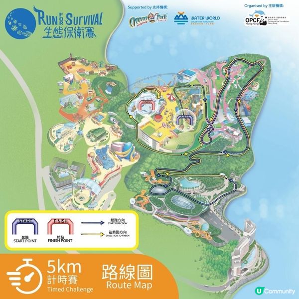 🐼 大熊貓保育跑齊來守護🏃‍♀️