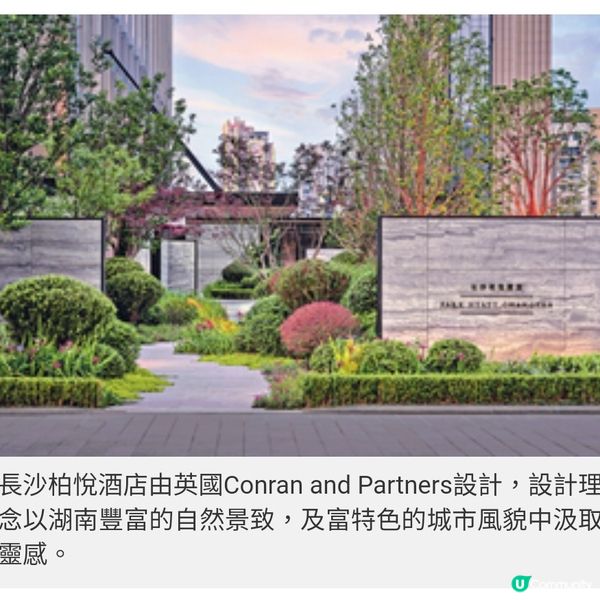 長沙柏悅酒店奢華之旅品嘗地道 湘粵美饌+夜生活體驗