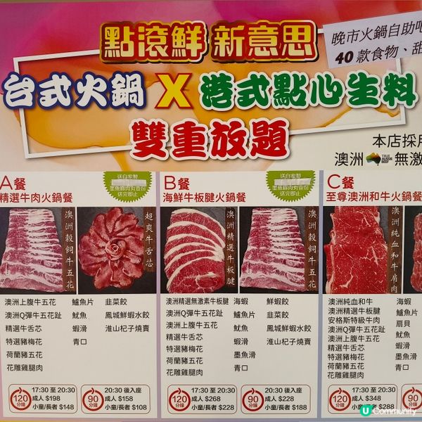 屯門時代廣場點滾鮮點心火鍋🔥台式火鍋港式點心雙重放題